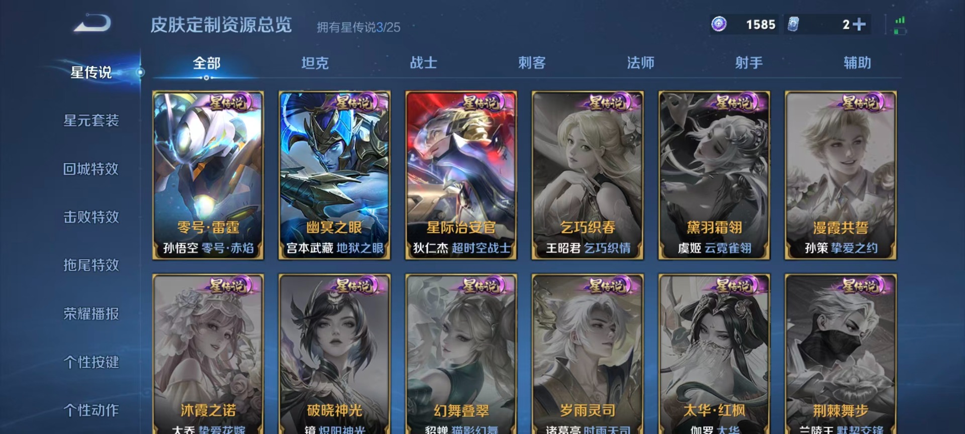 WZLX4267950王者荣耀账号详情图11 WZLX4267950王者荣耀账号详情图11