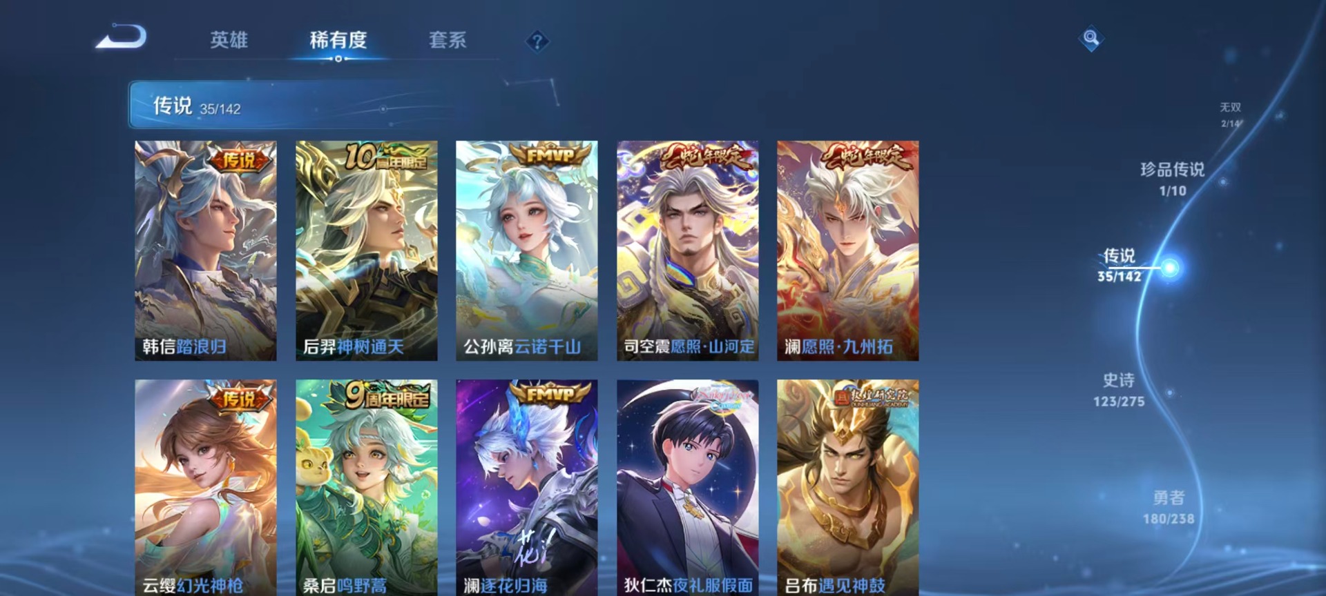 WZLX4267950王者荣耀账号详情图17 WZLX4267950王者荣耀账号详情图17