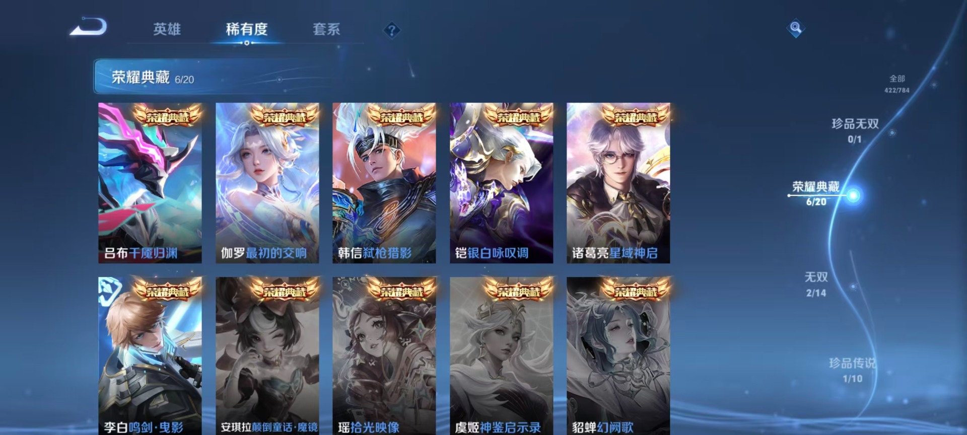 WZLX4267950王者荣耀账号详情图20 WZLX4267950王者荣耀账号详情图20