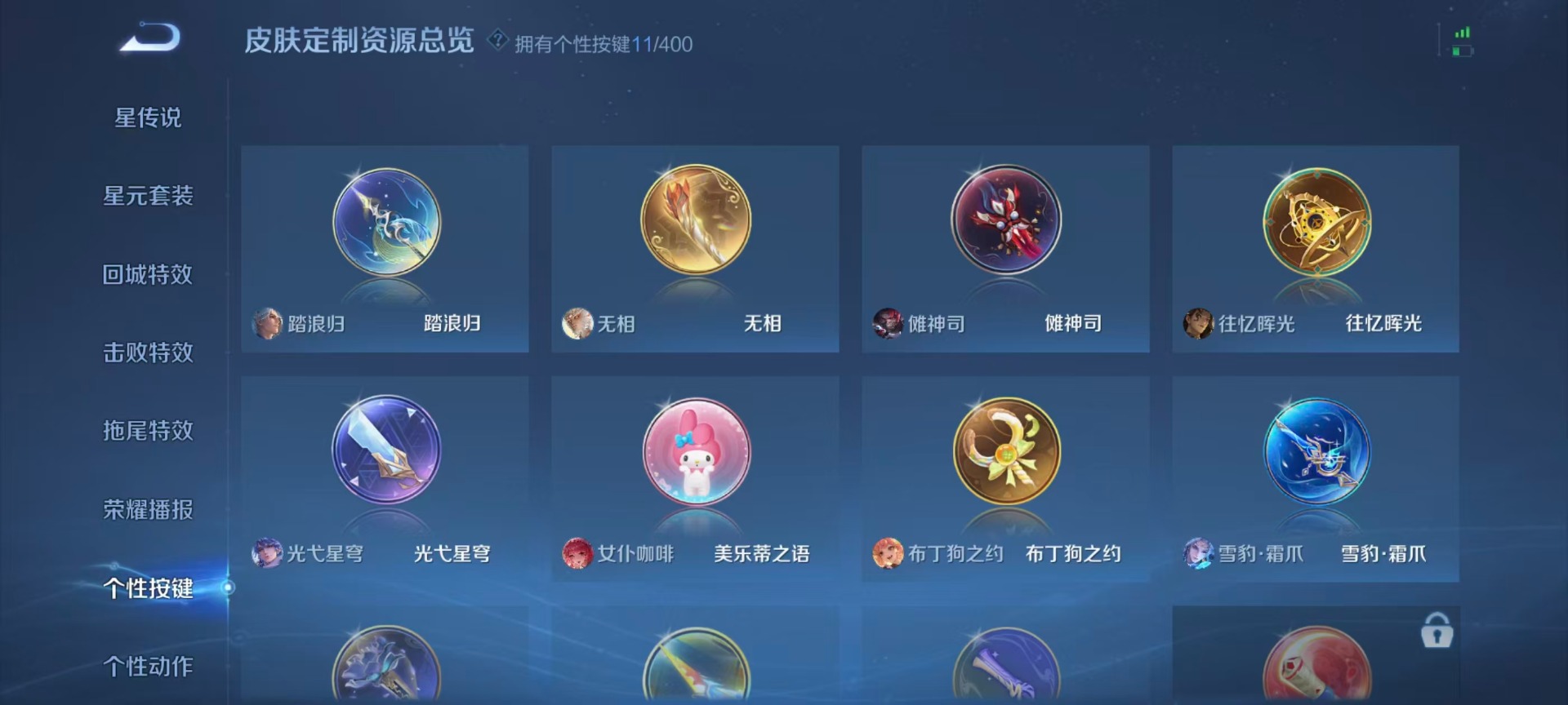 WZQM4283121王者荣耀账号详情图11