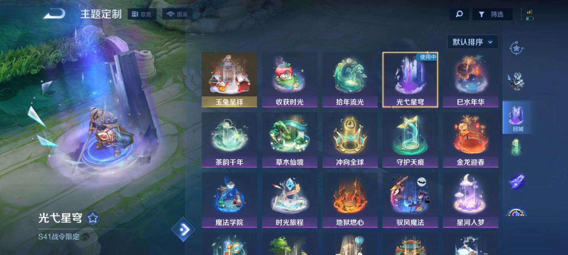 WZQM4283121王者荣耀账号详情图13