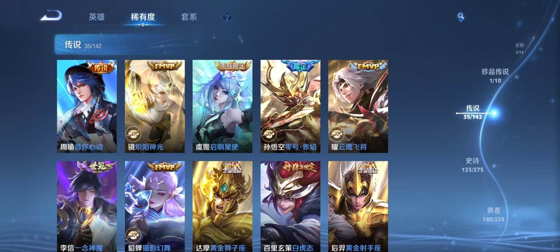 WZQM4283121王者荣耀账号详情图16