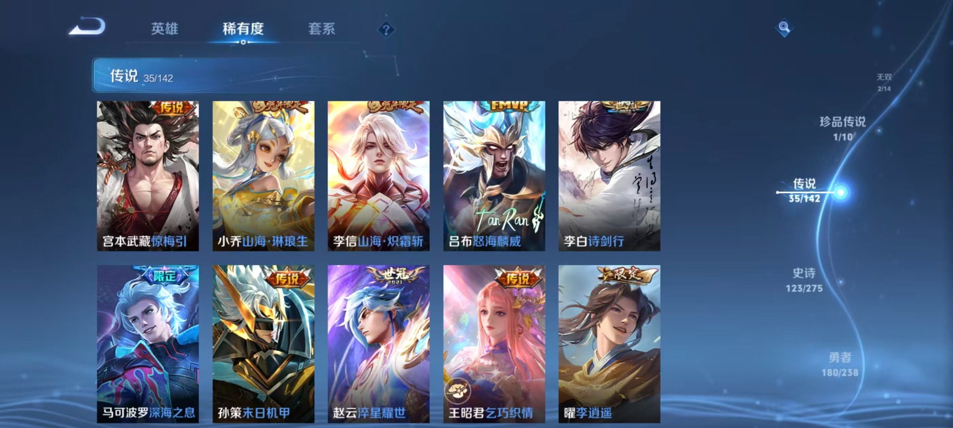 WZQM4283121王者荣耀账号详情图17