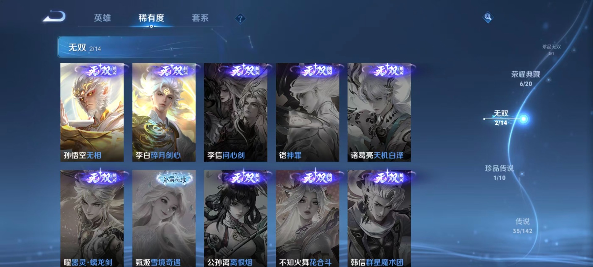 WZQM4283121王者荣耀账号详情图20