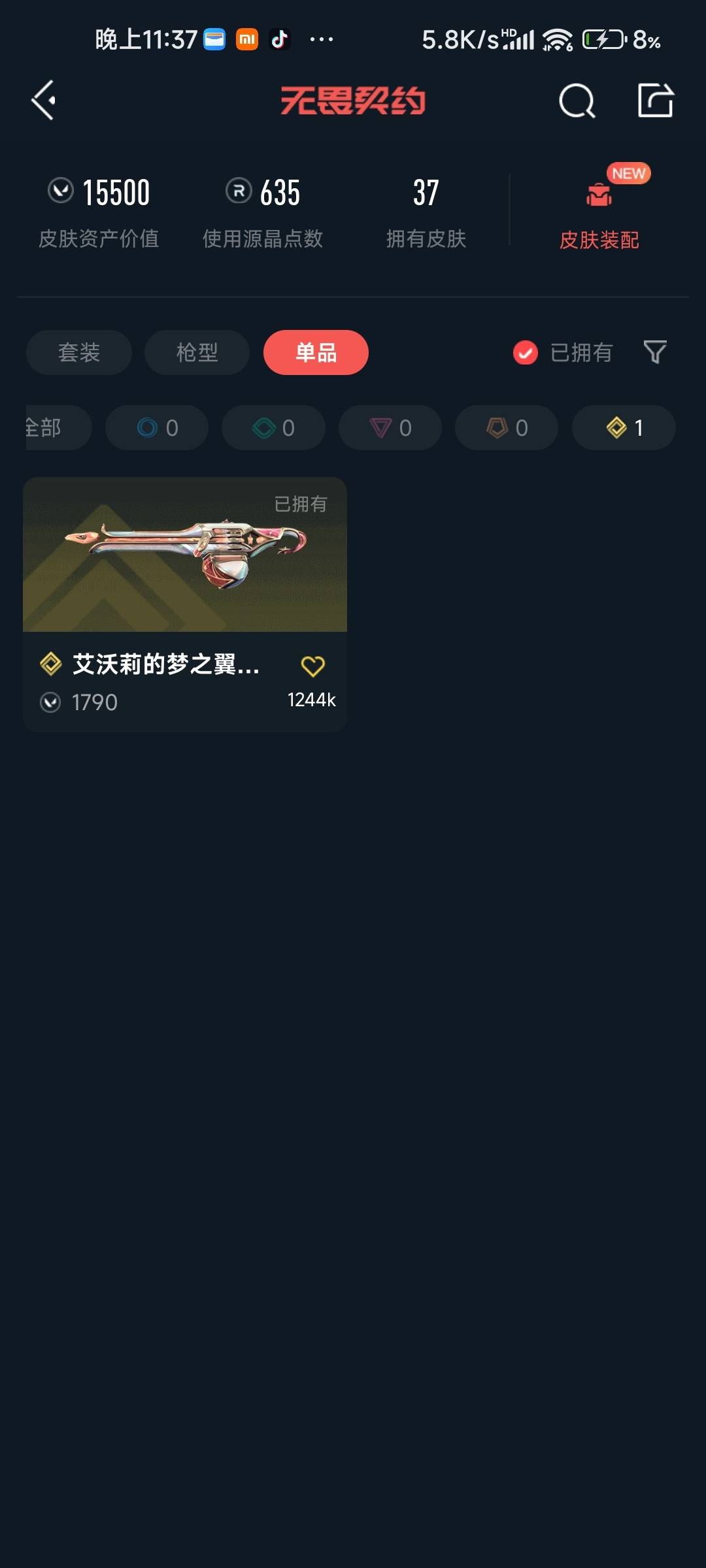 WWQQM428073无畏契约账号详情图6 WWQQM428073无畏契约账号详情图6