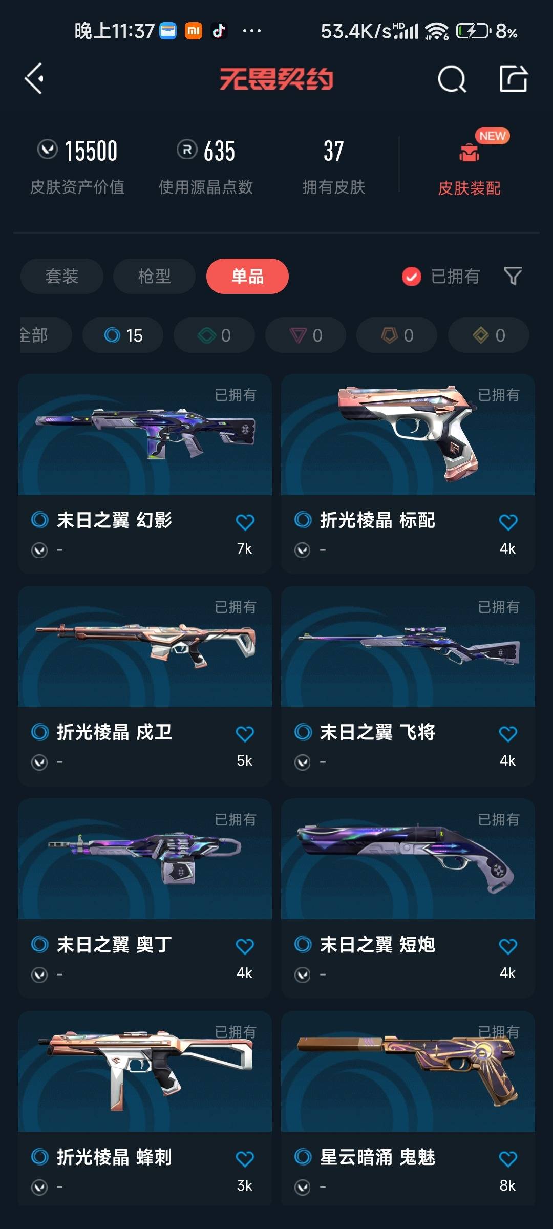 WWQQM428073无畏契约账号详情图11 WWQQM428073无畏契约账号详情图11