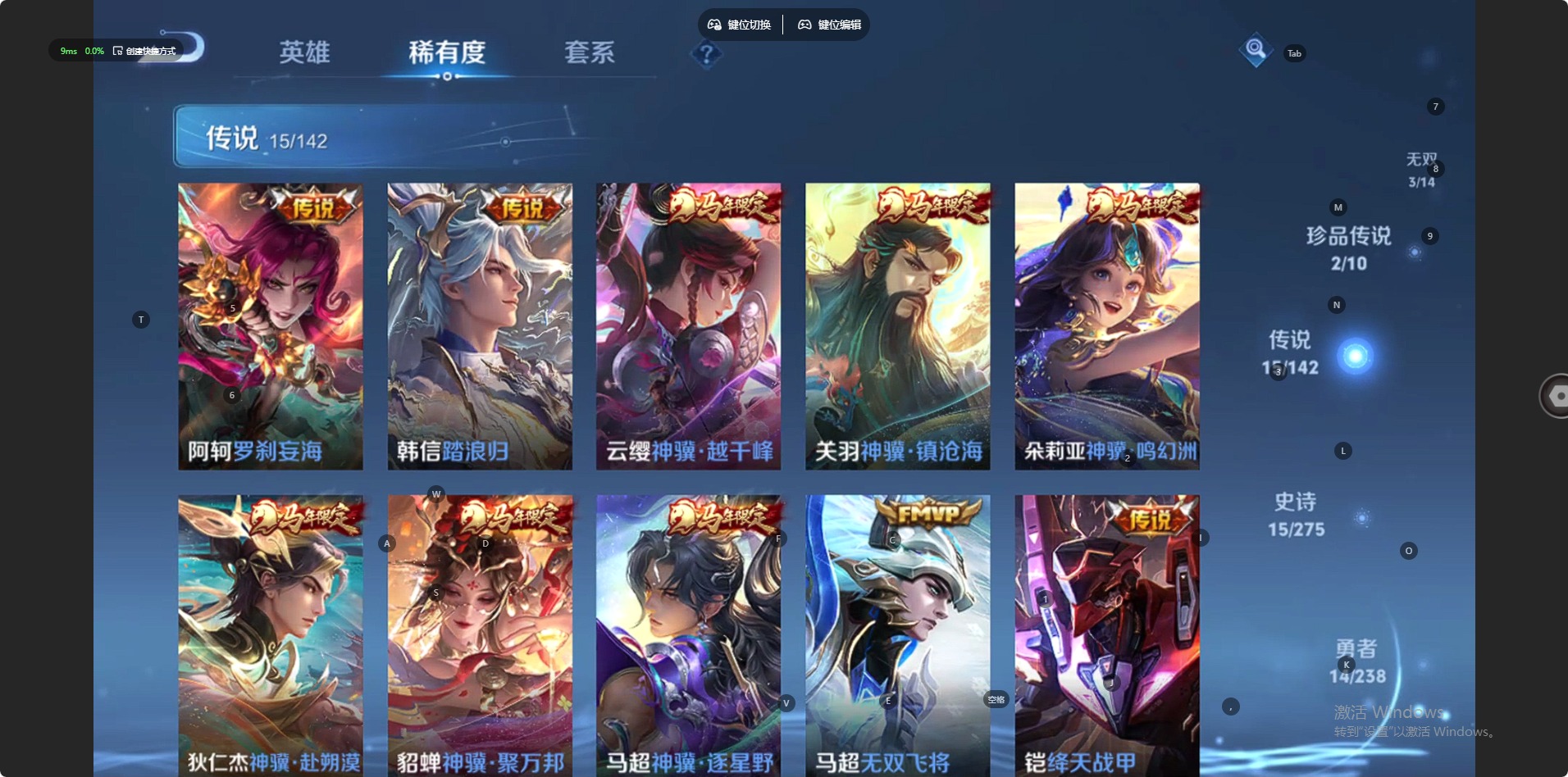 WZQM4263654王者荣耀账号详情图4 WZQM4263654王者荣耀账号详情图4