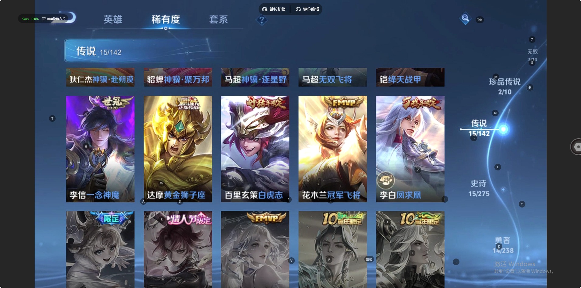 WZQM4263654王者荣耀账号详情图5 WZQM4263654王者荣耀账号详情图5