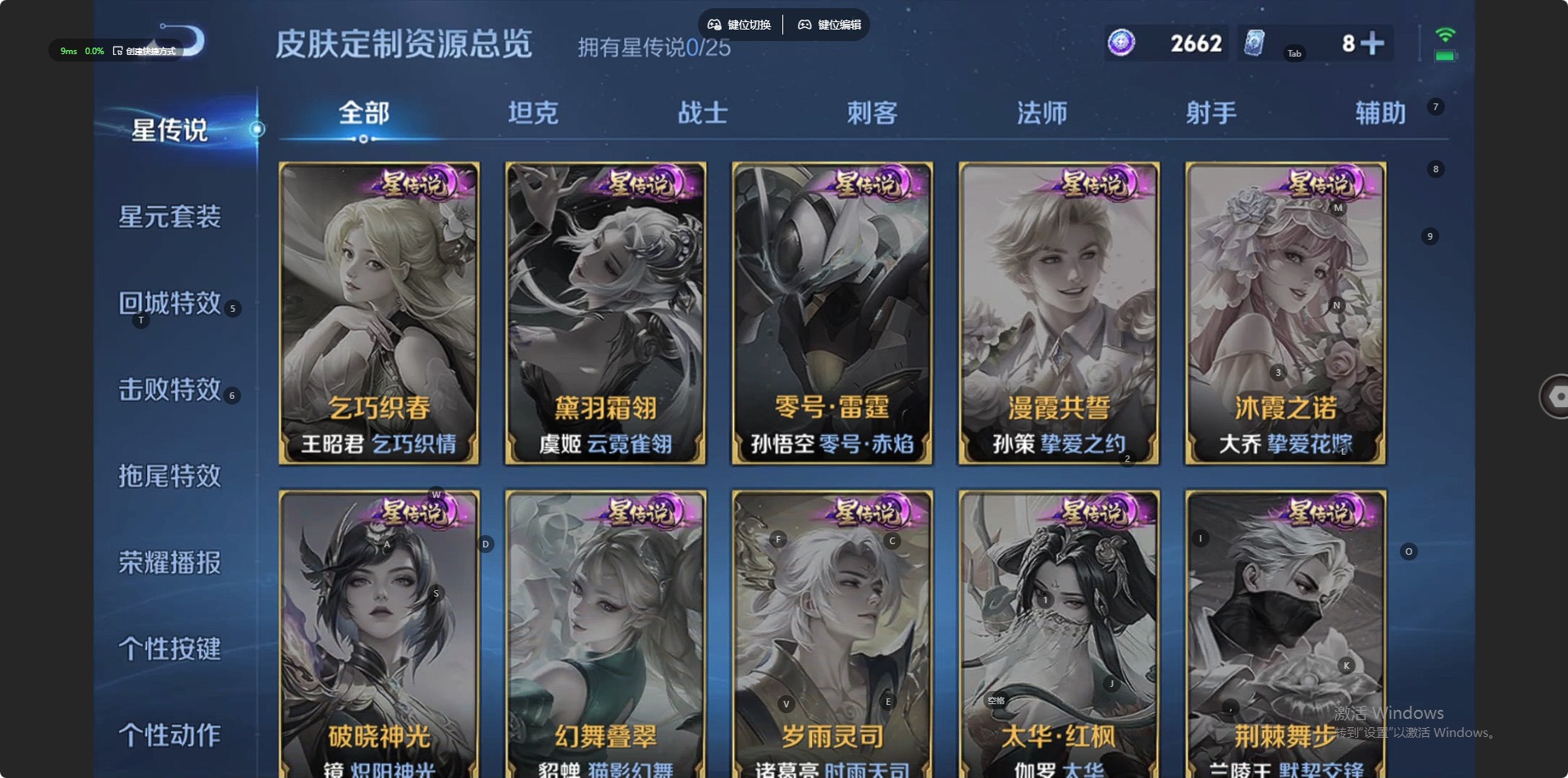 WZQM4263654王者荣耀账号详情图9 WZQM4263654王者荣耀账号详情图9