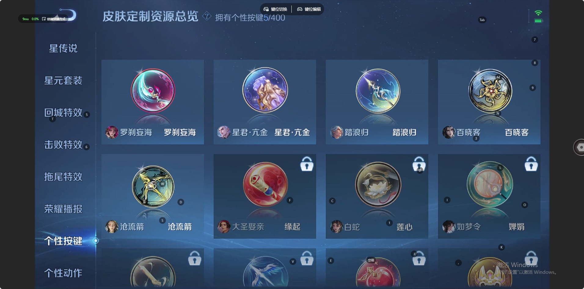 WZQM4263654王者荣耀账号详情图10 WZQM4263654王者荣耀账号详情图10