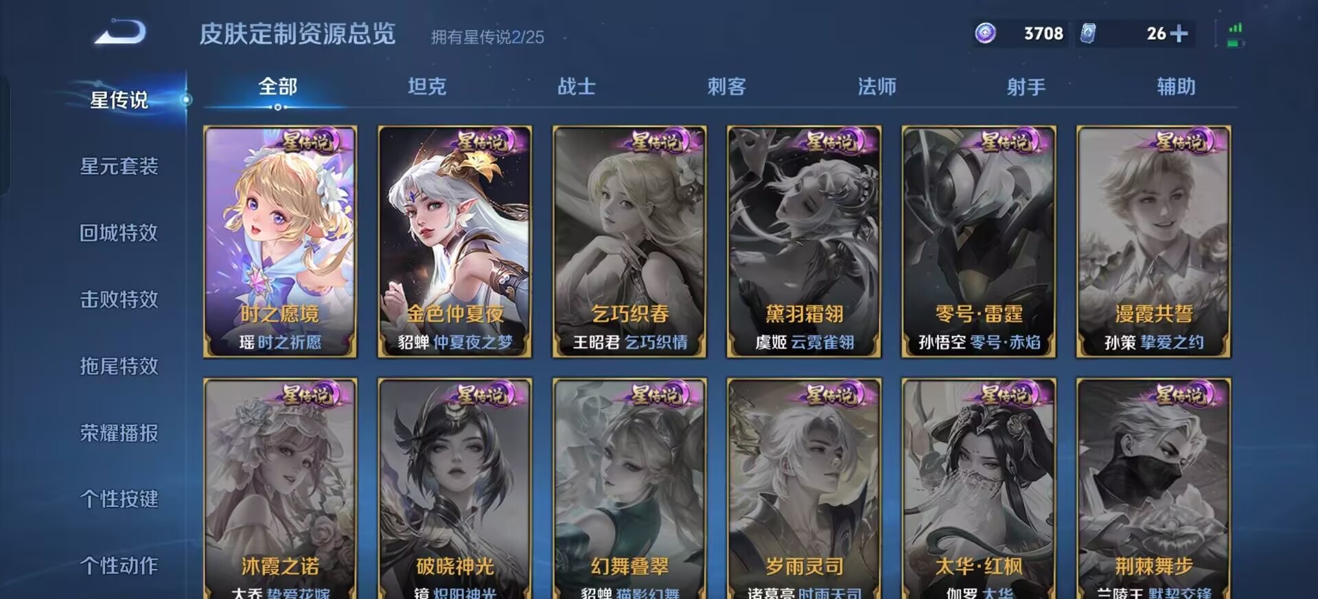 WZLX4267956王者荣耀账号详情图5 WZLX4267956王者荣耀账号详情图5