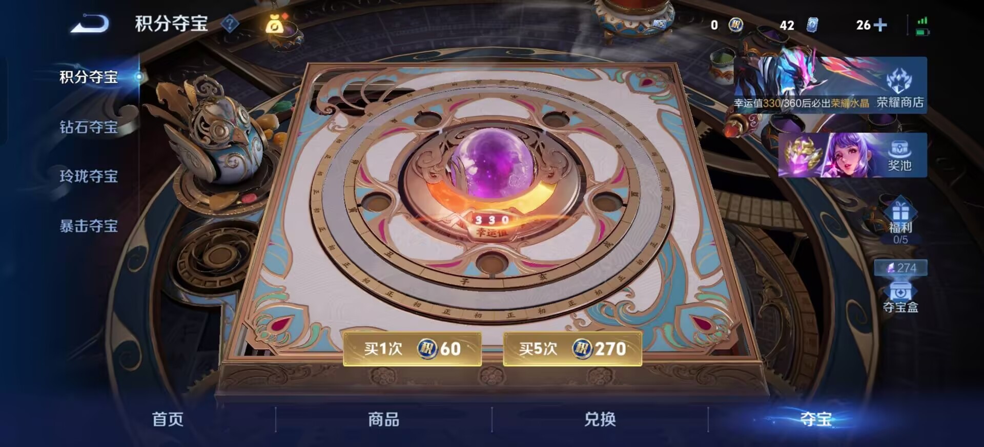 WZLX4267956王者荣耀账号详情图9 WZLX4267956王者荣耀账号详情图9