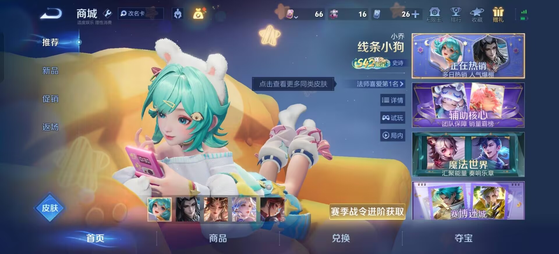 WZLX4267956王者荣耀账号详情图8 WZLX4267956王者荣耀账号详情图8