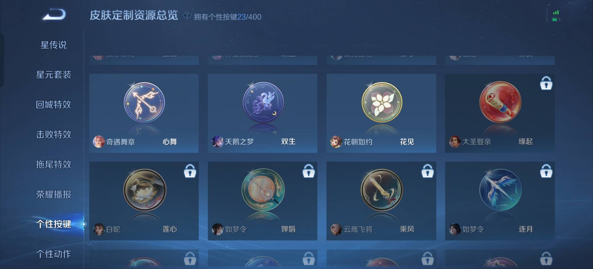 WZLX4267956王者荣耀账号详情图7 WZLX4267956王者荣耀账号详情图7