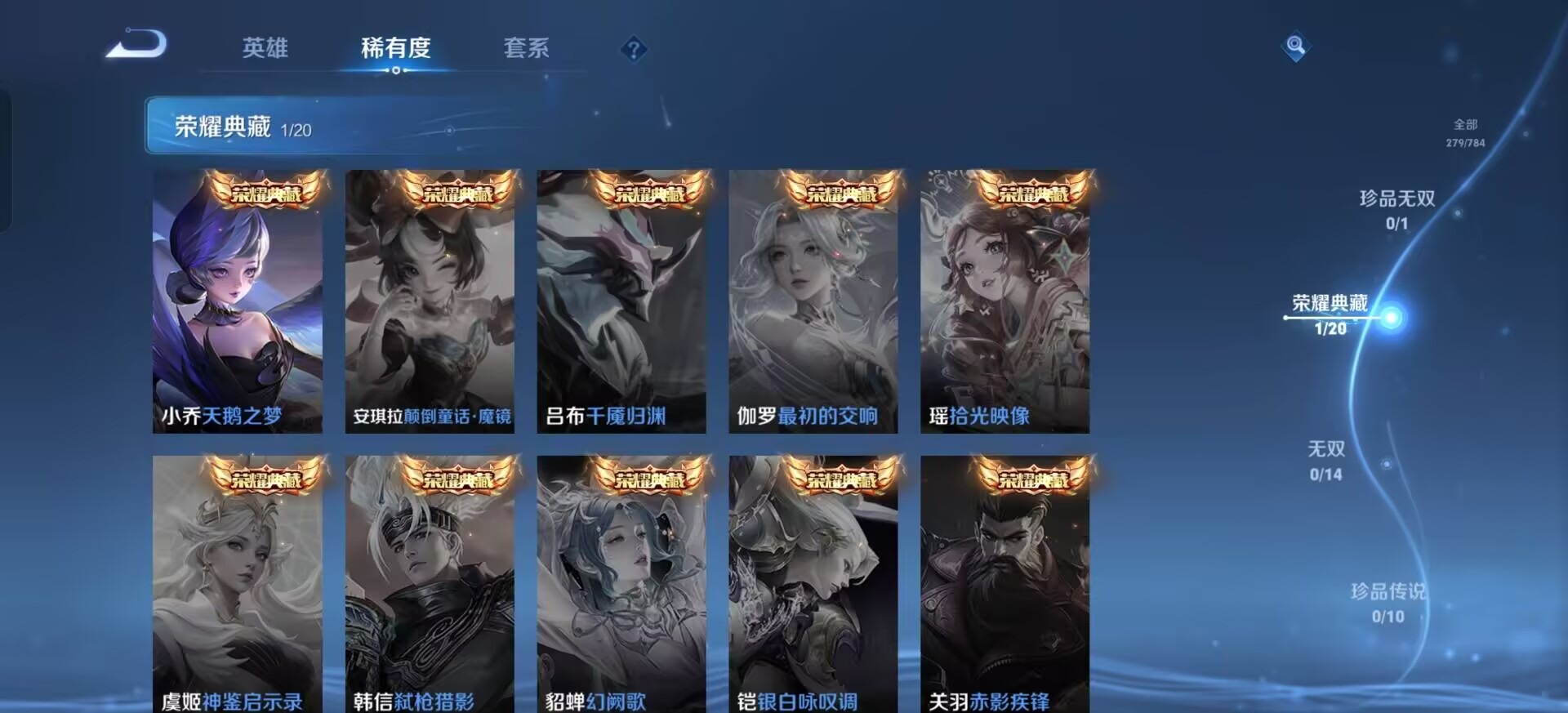 WZLX4267956王者荣耀账号详情图10 WZLX4267956王者荣耀账号详情图10