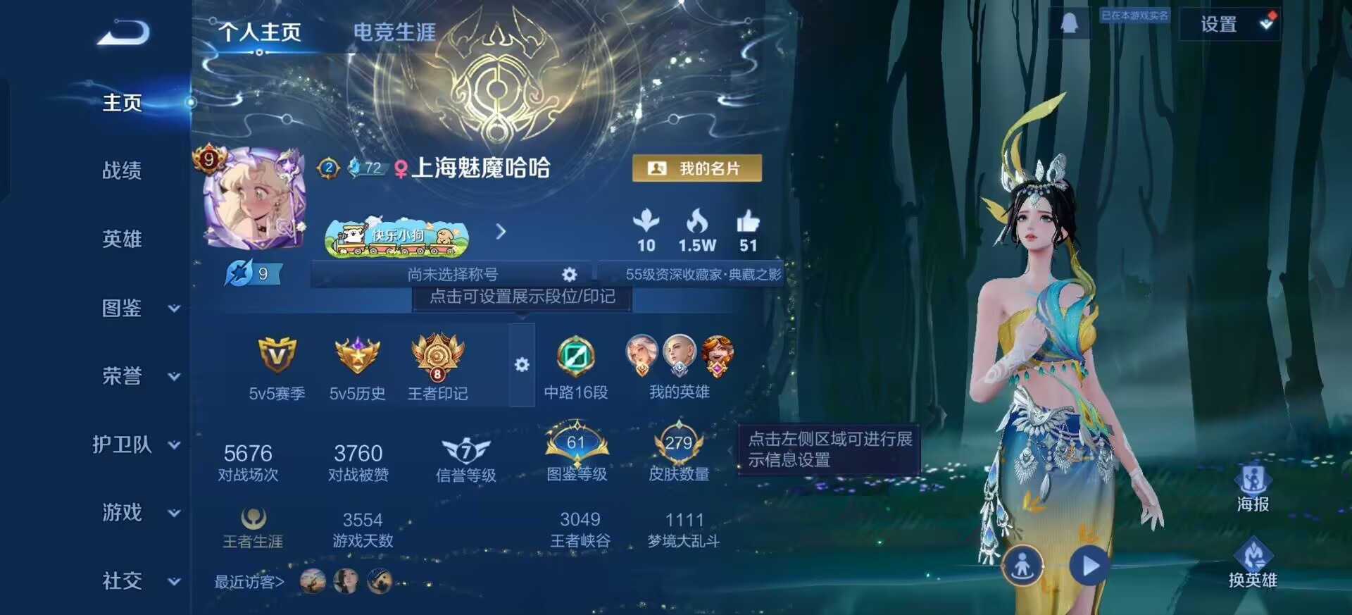 WZLX4267956王者荣耀账号详情图15 WZLX4267956王者荣耀账号详情图15