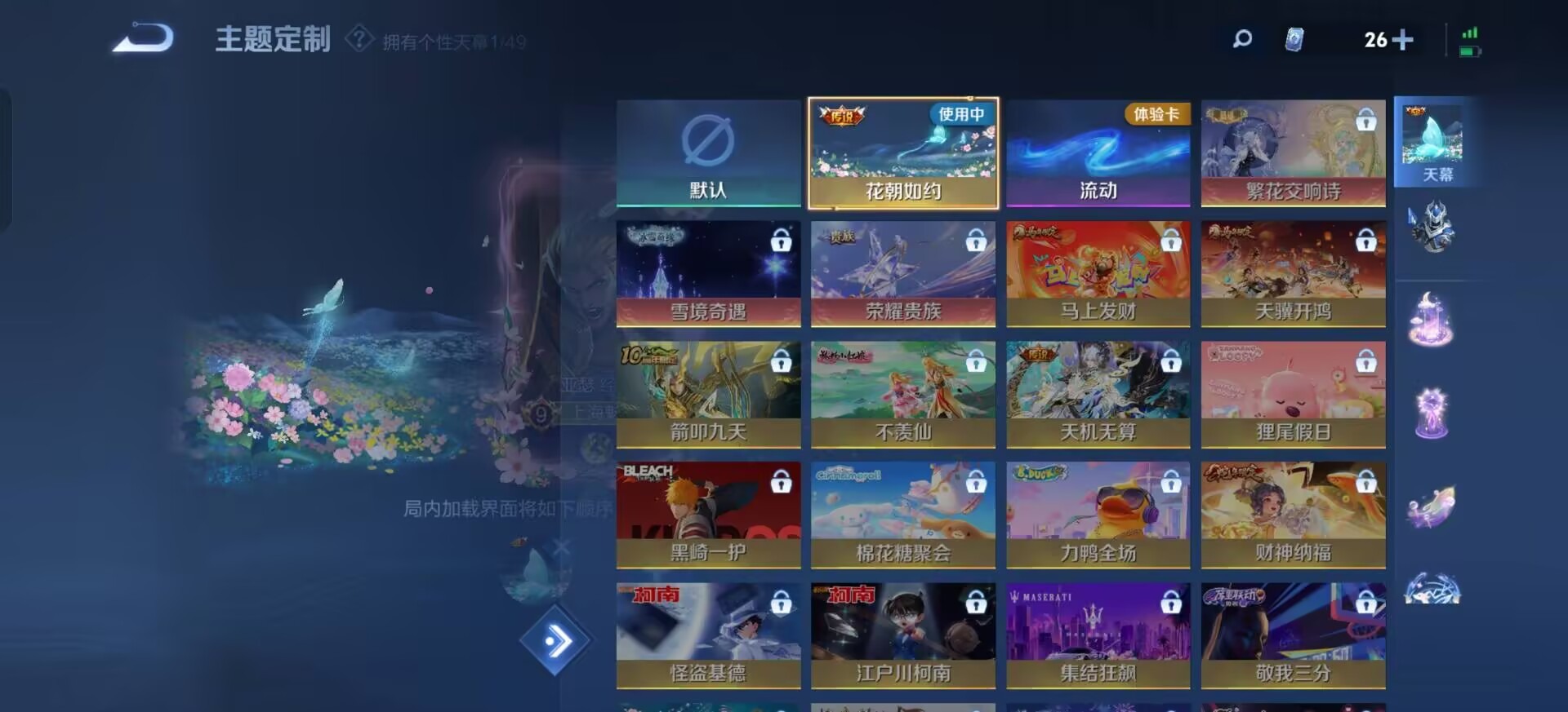 WZLX4267956王者荣耀账号详情图14 WZLX4267956王者荣耀账号详情图14