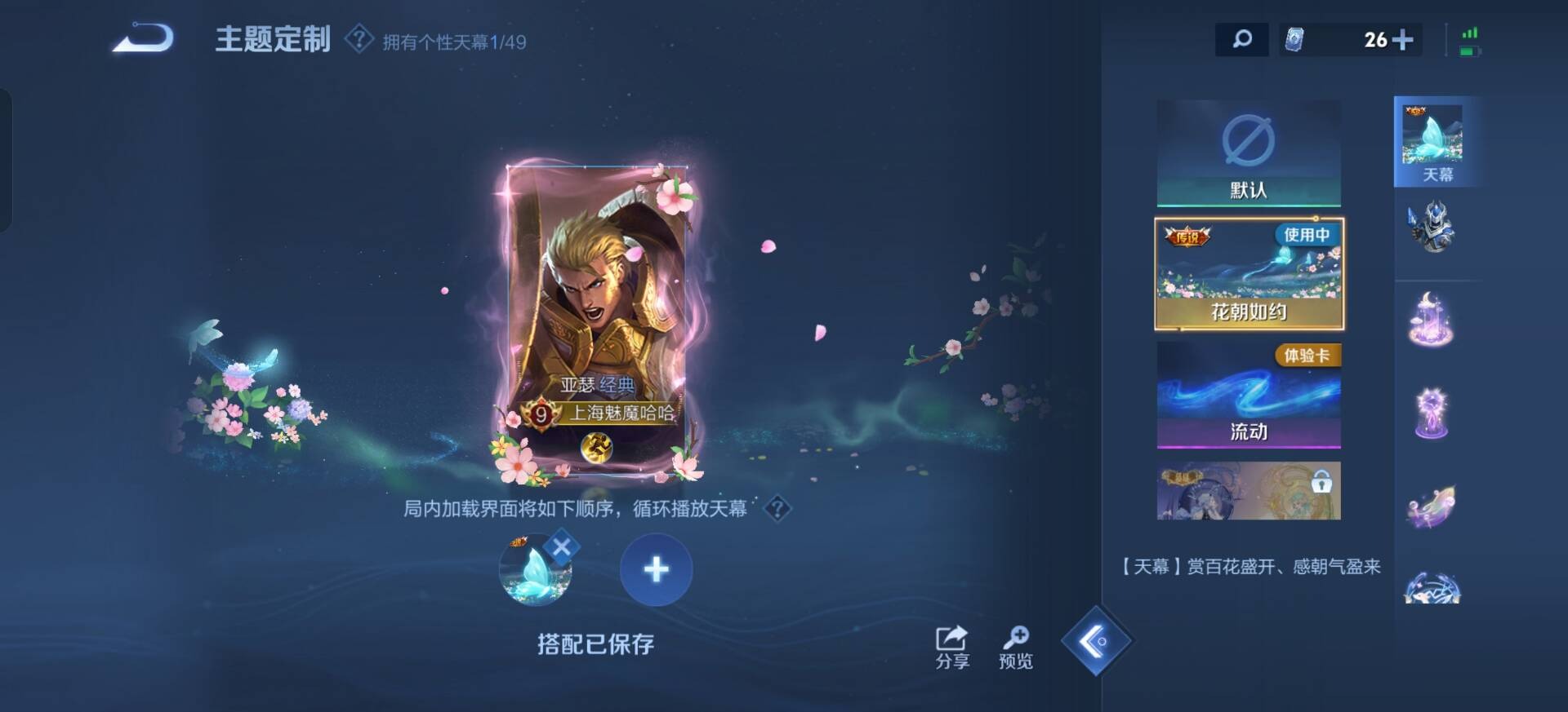 WZLX4267956王者荣耀账号详情图18 WZLX4267956王者荣耀账号详情图18