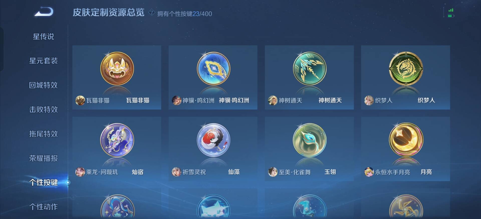 WZLX4267956王者荣耀账号详情图16 WZLX4267956王者荣耀账号详情图16