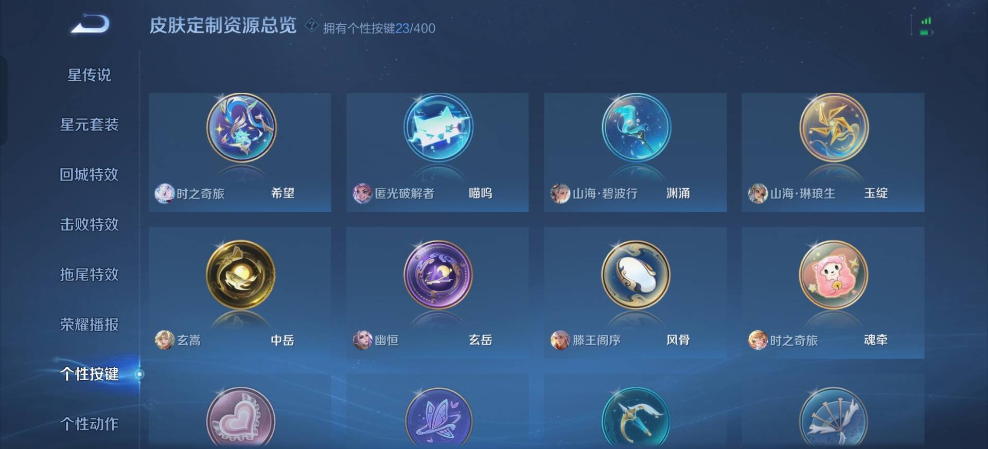 WZLX4267956王者荣耀账号详情图17 WZLX4267956王者荣耀账号详情图17