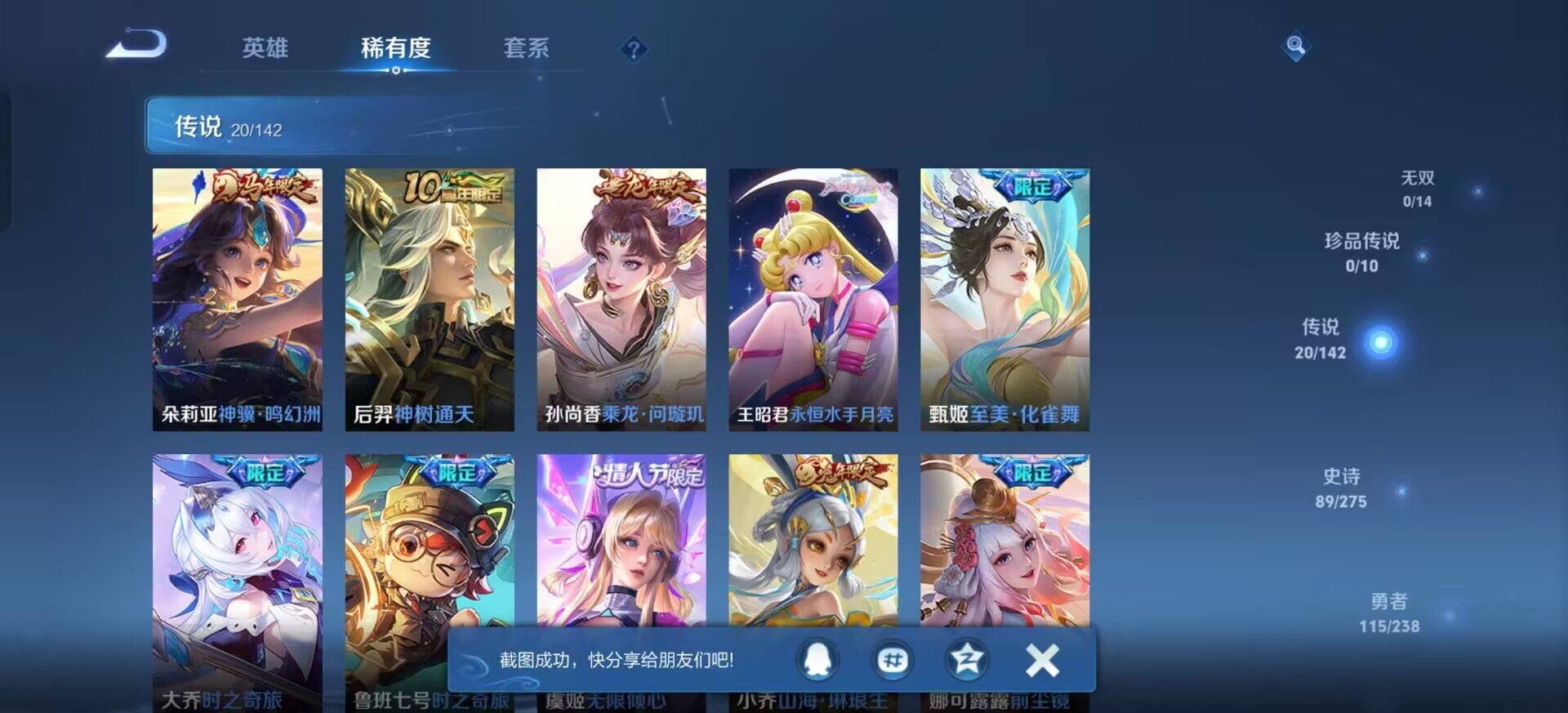 WZLX4267956王者荣耀账号详情图19 WZLX4267956王者荣耀账号详情图19