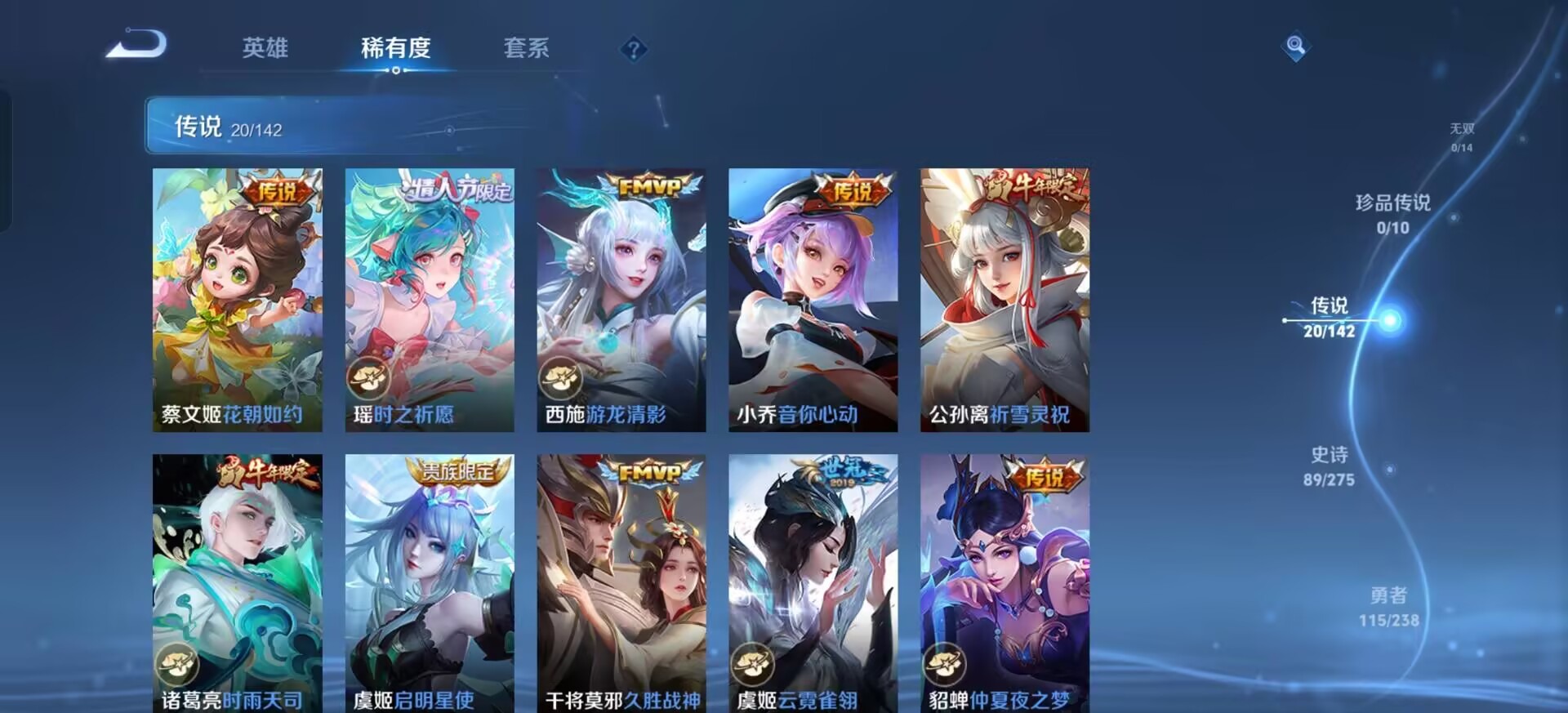 WZLX4267956王者荣耀账号详情图20 WZLX4267956王者荣耀账号详情图20