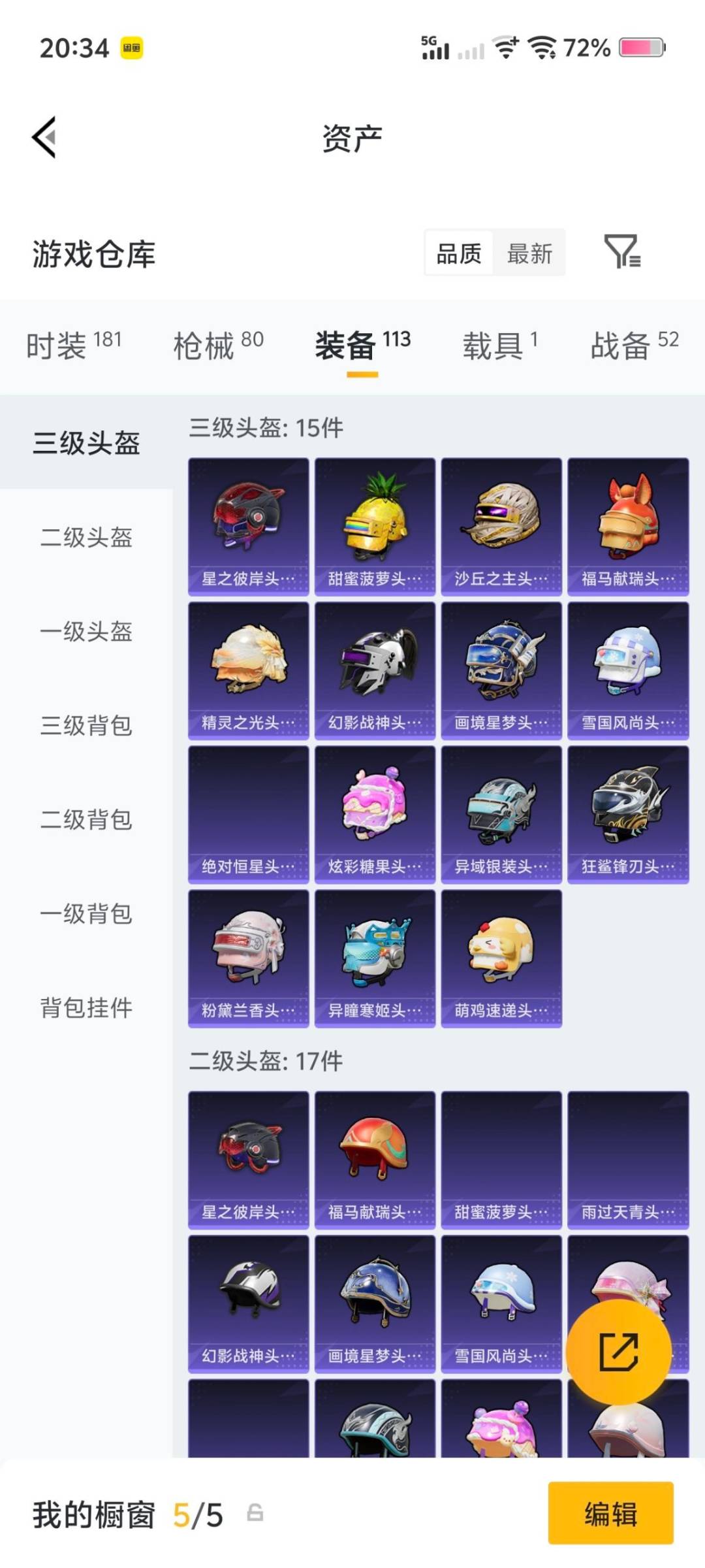 HPQM4147281和平精英账号详情图8 HPQM4147281和平精英账号详情图8