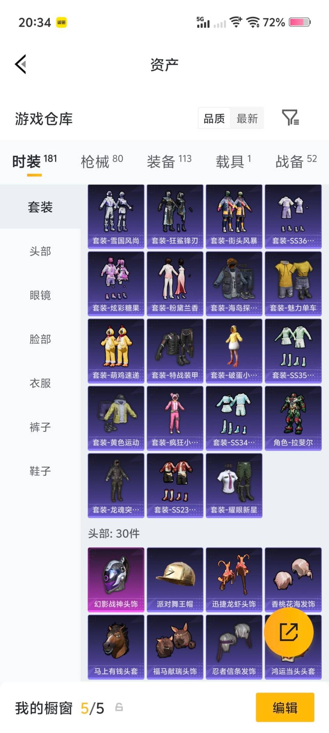 HPQM4147281和平精英账号详情图9 HPQM4147281和平精英账号详情图9