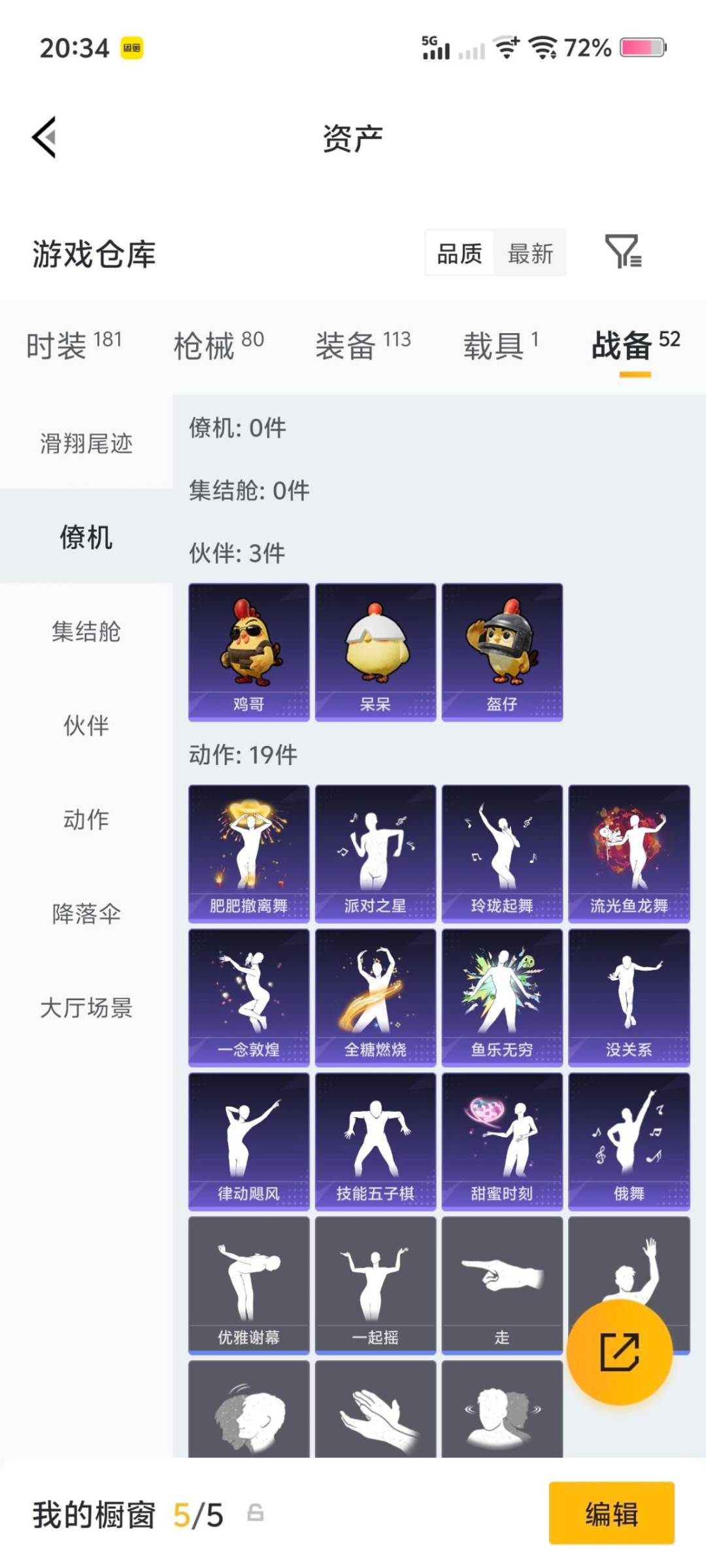 HPQM4147281和平精英账号详情图12 HPQM4147281和平精英账号详情图12