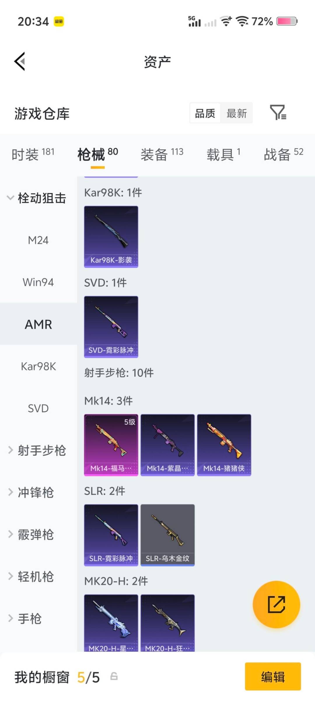 HPQM4147281和平精英账号详情图16 HPQM4147281和平精英账号详情图16