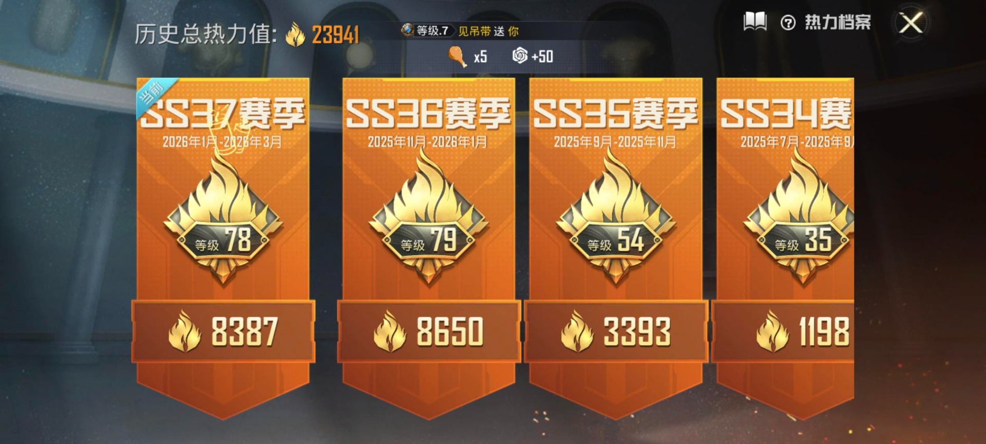 HPLX4158530和平精英账号详情图5 HPLX4158530和平精英账号详情图5