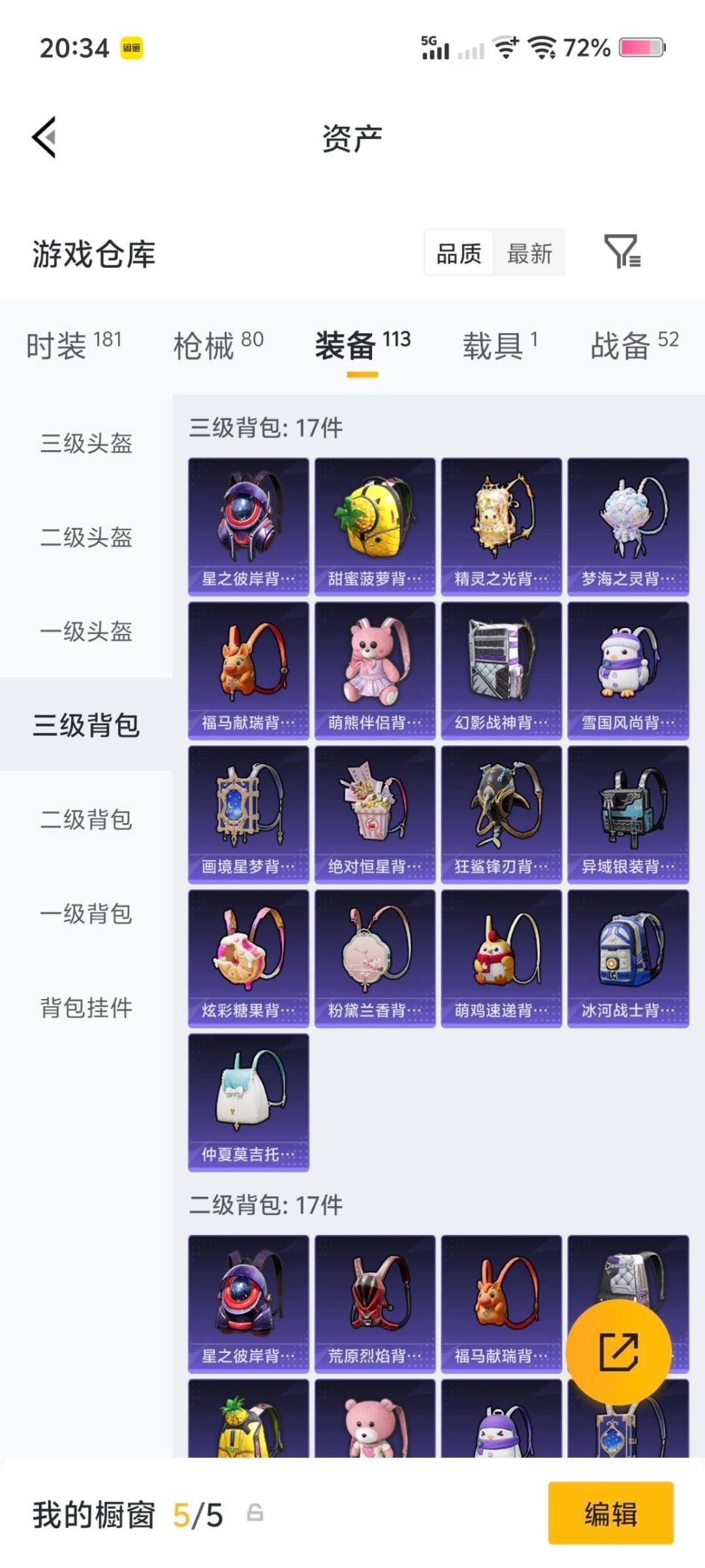 HPLX4158530和平精英账号详情图8 HPLX4158530和平精英账号详情图8