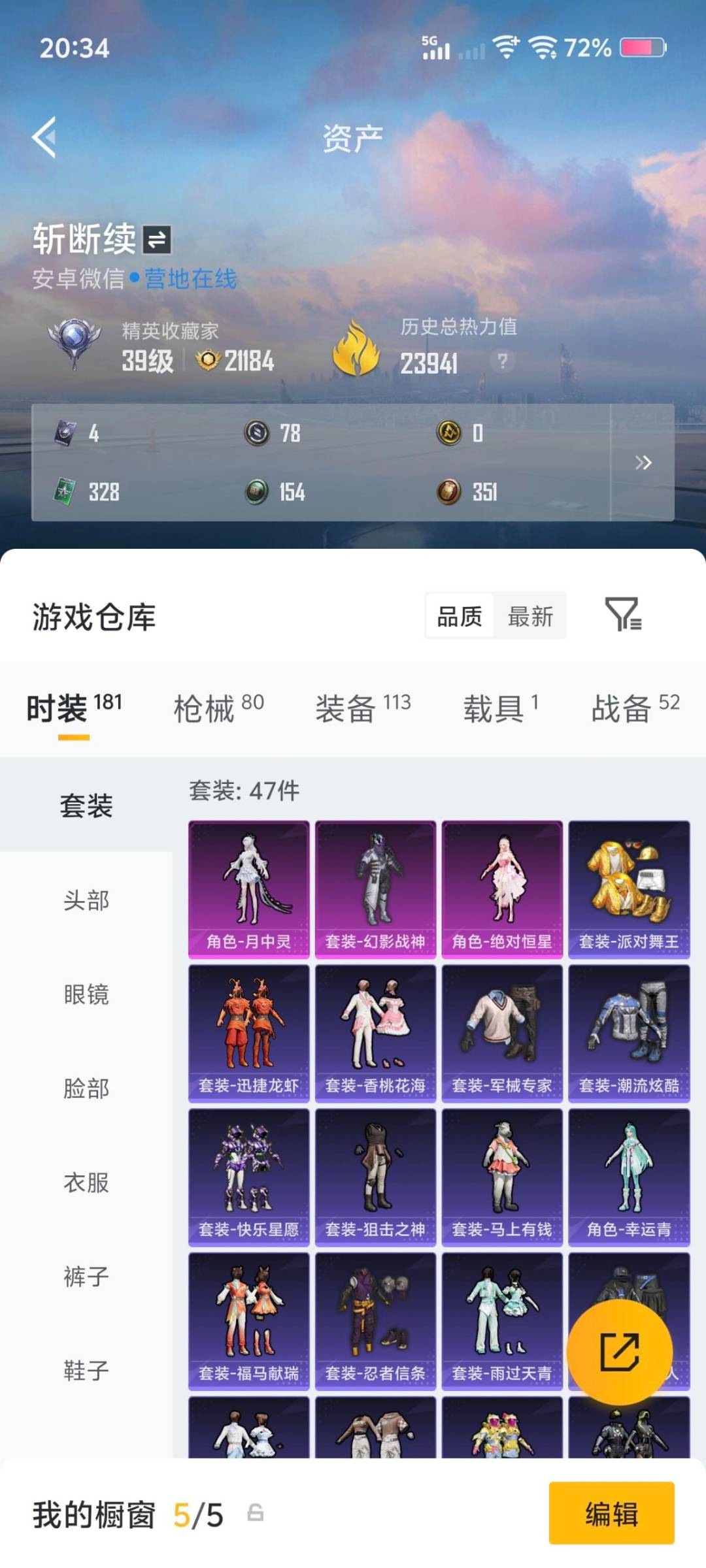 HPLX4158530和平精英账号详情图11 HPLX4158530和平精英账号详情图11