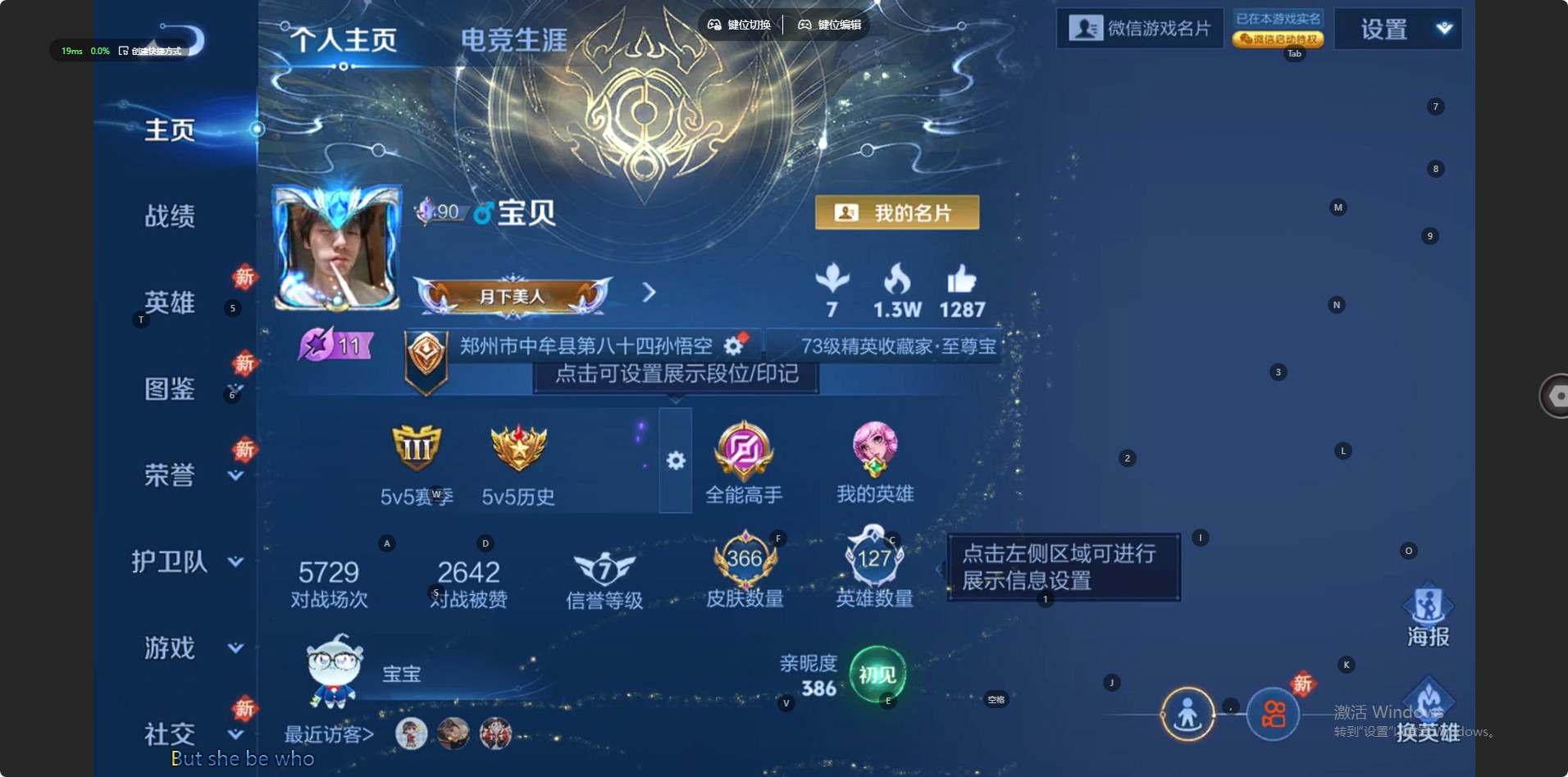 WZLX4274378王者荣耀账号详情图4