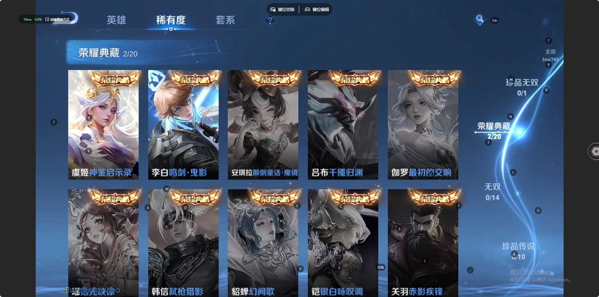 WZLX4274378王者荣耀账号详情图6