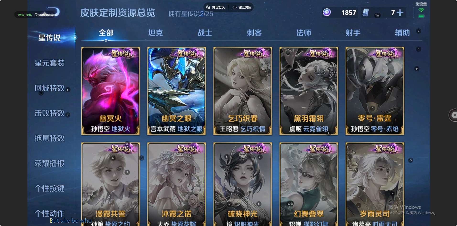 WZLX4274378王者荣耀账号详情图10