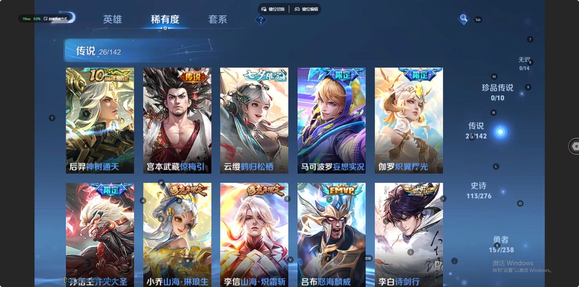 WZLX4274378王者荣耀账号详情图13