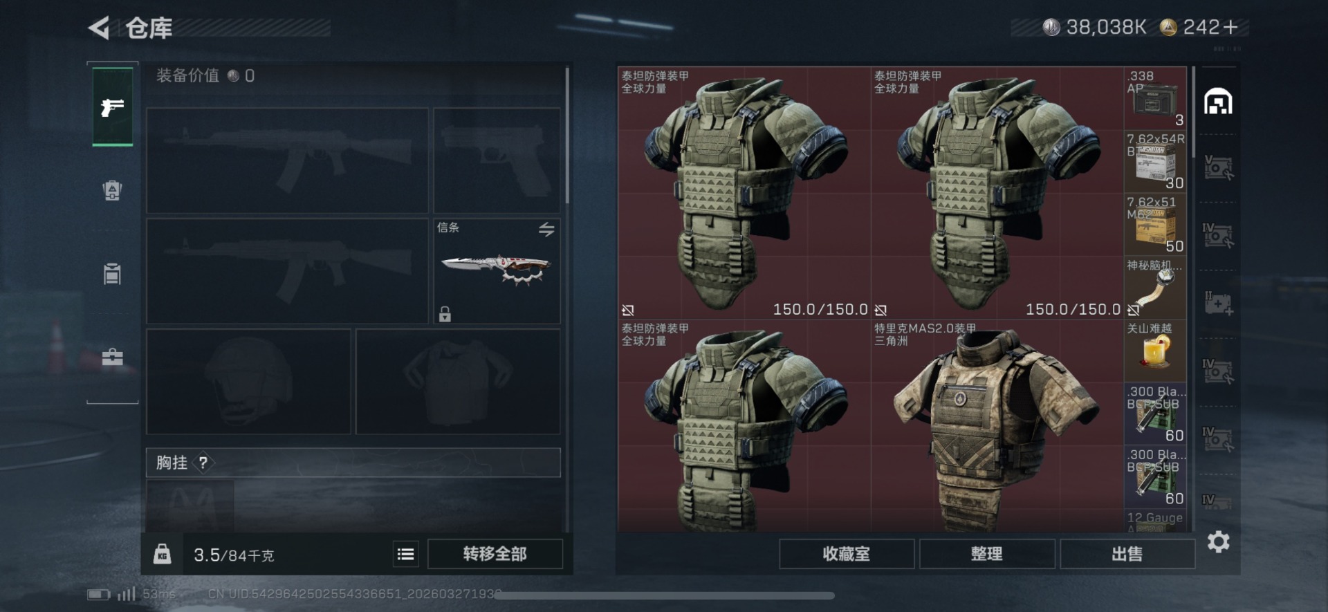 SJZQM482226三角洲行动账号详情图4