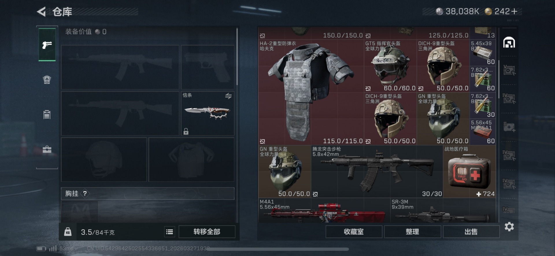 SJZQM482226三角洲行动账号详情图5