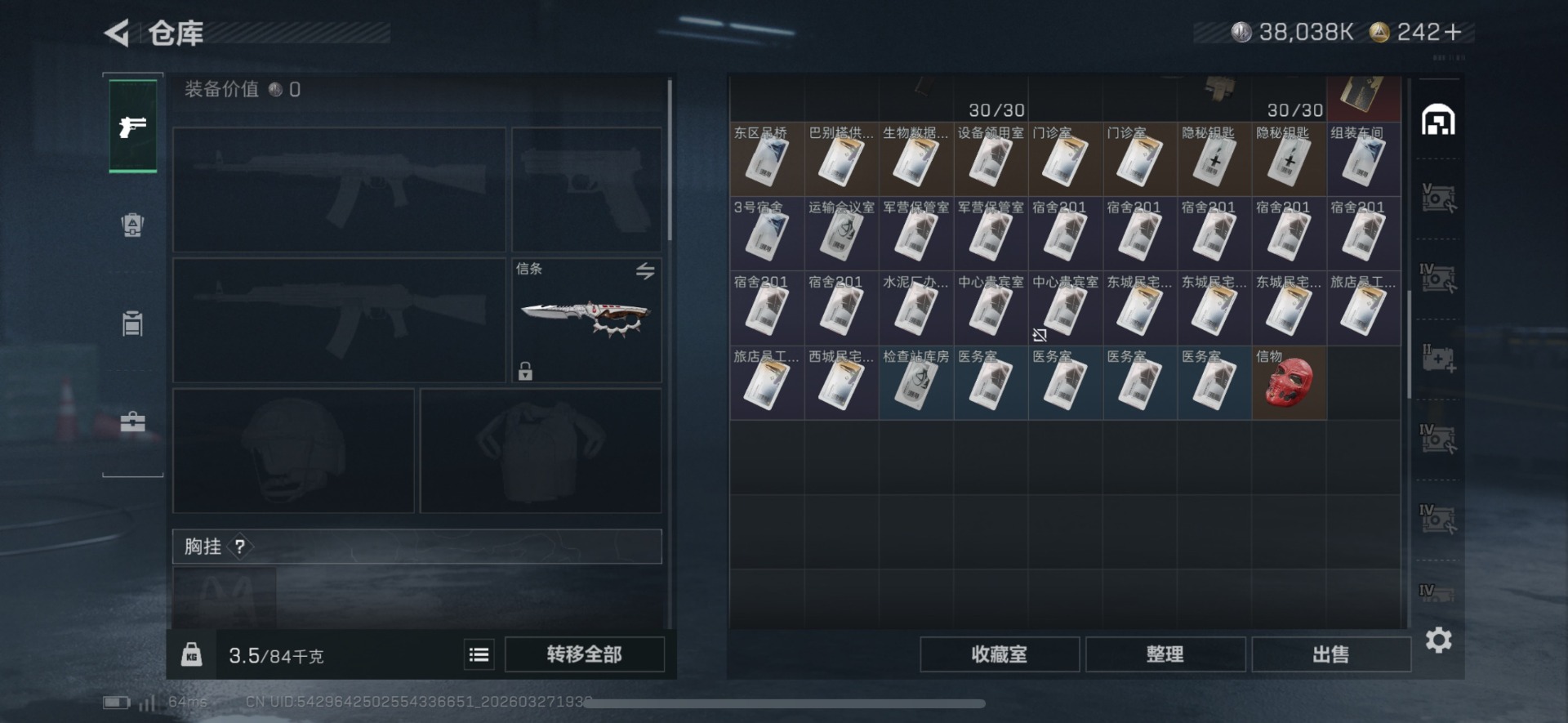 SJZQM482226三角洲行动账号详情图7