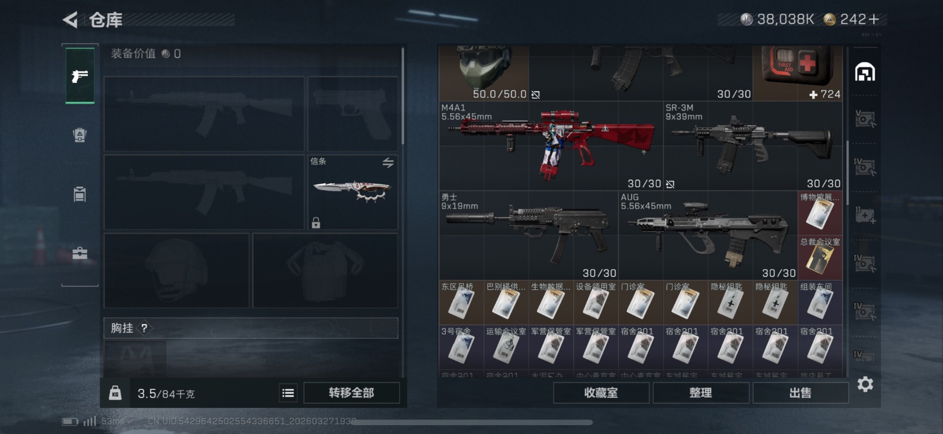 SJZQM482226三角洲行动账号详情图6