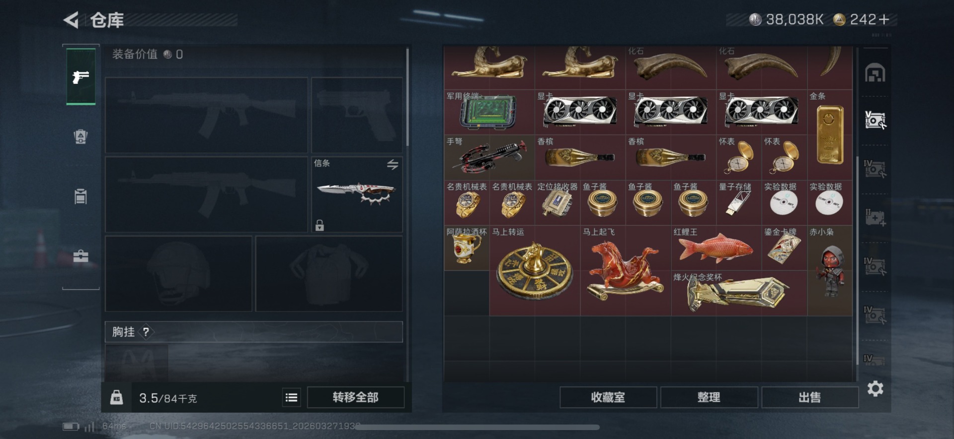 SJZQM482226三角洲行动账号详情图9