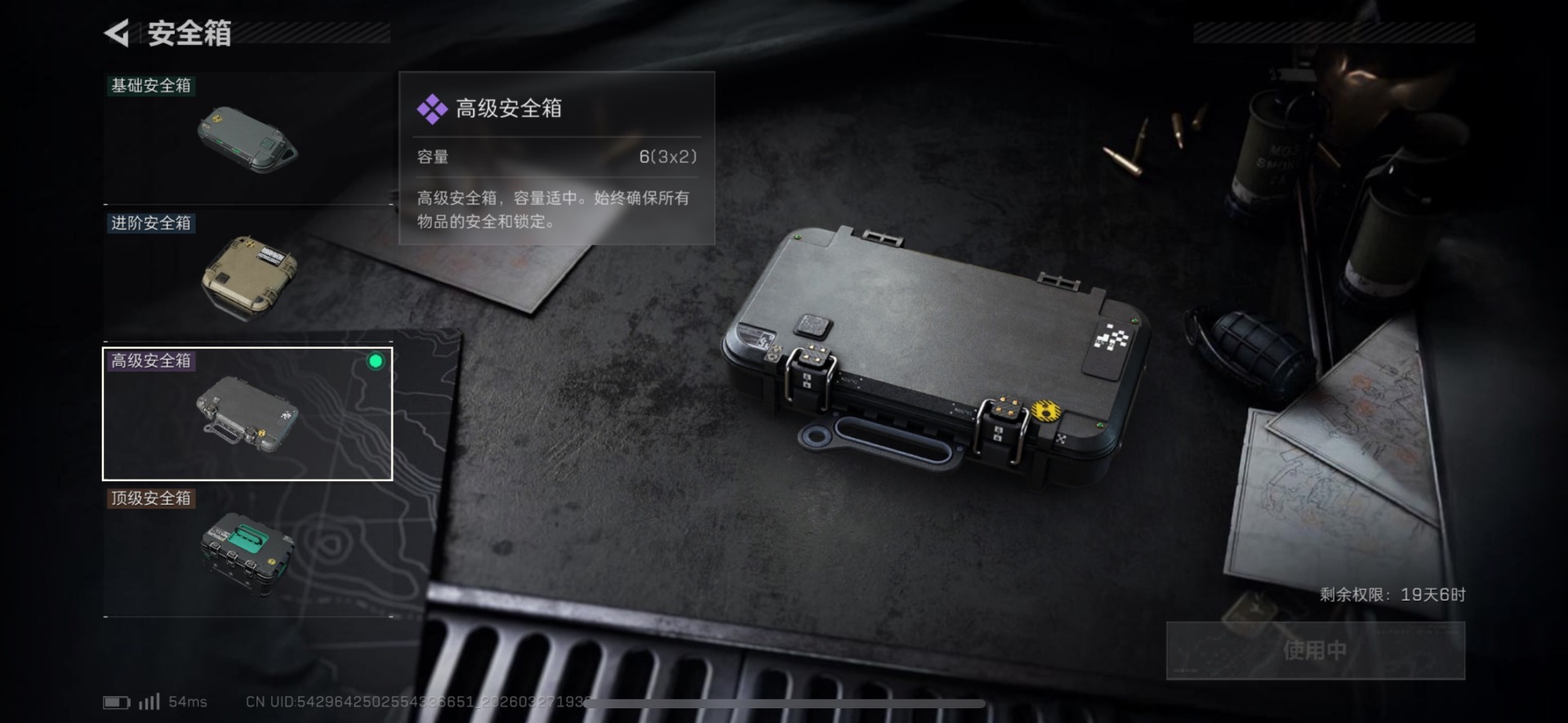 SJZQM482226三角洲行动账号详情图11