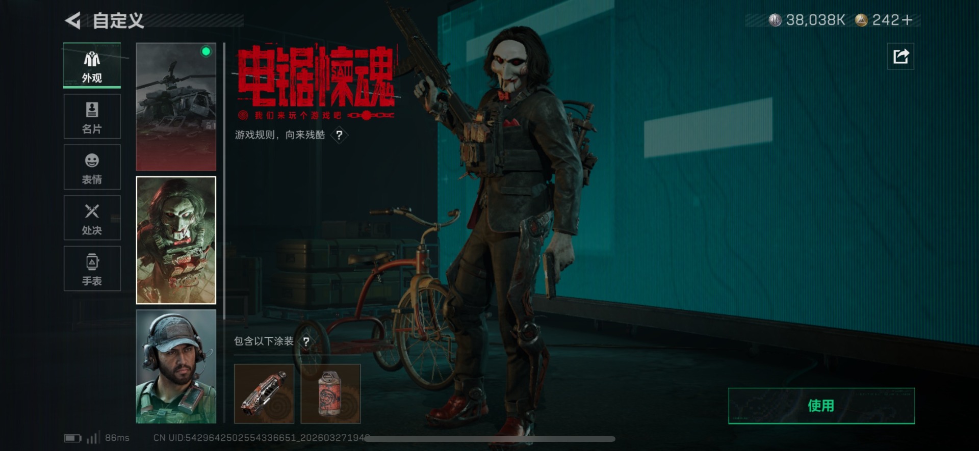 SJZQM482226三角洲行动账号详情图14