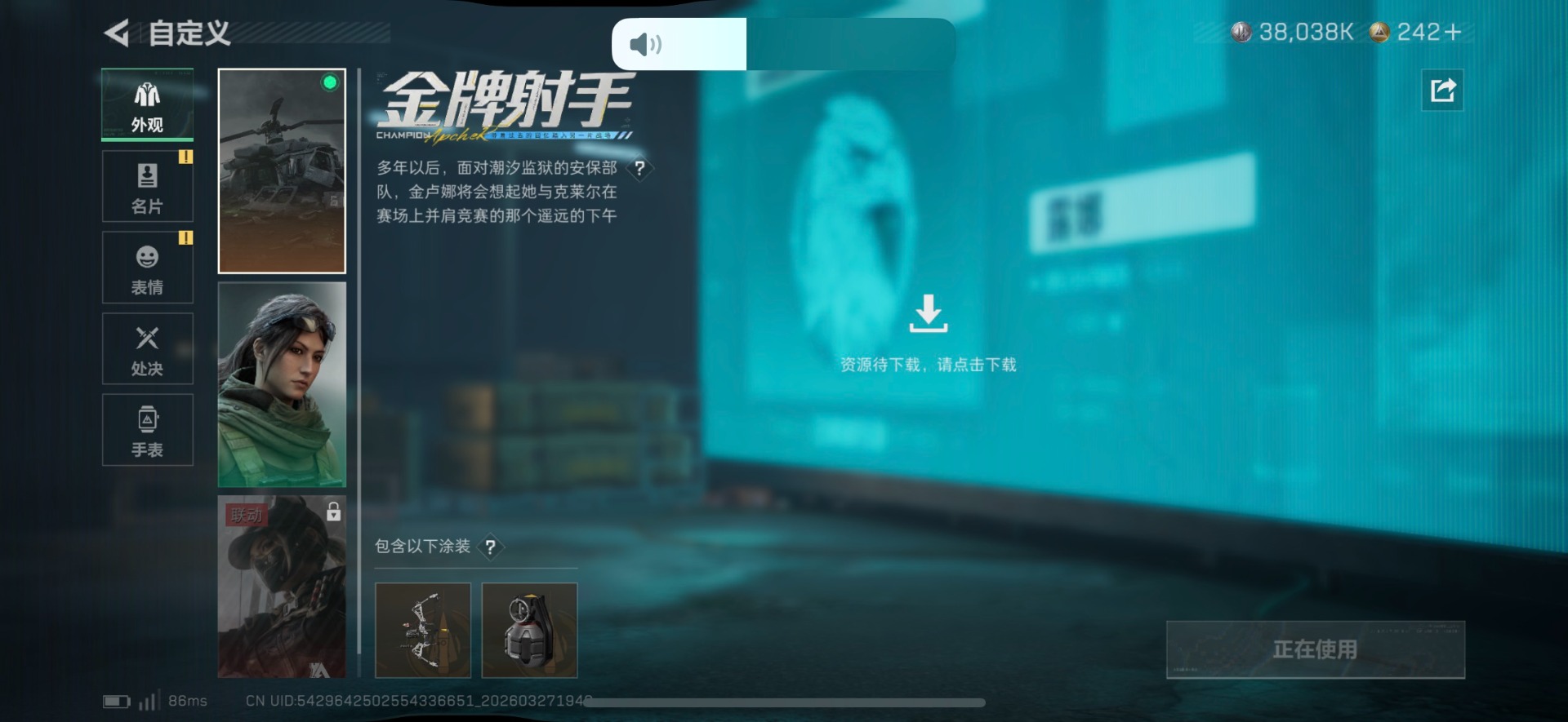 SJZQM482226三角洲行动账号详情图15