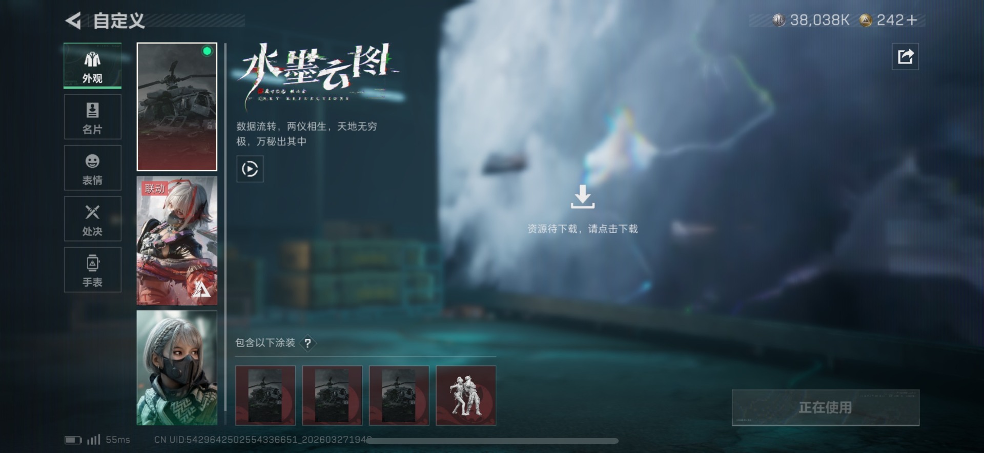 SJZQM482226三角洲行动账号详情图16