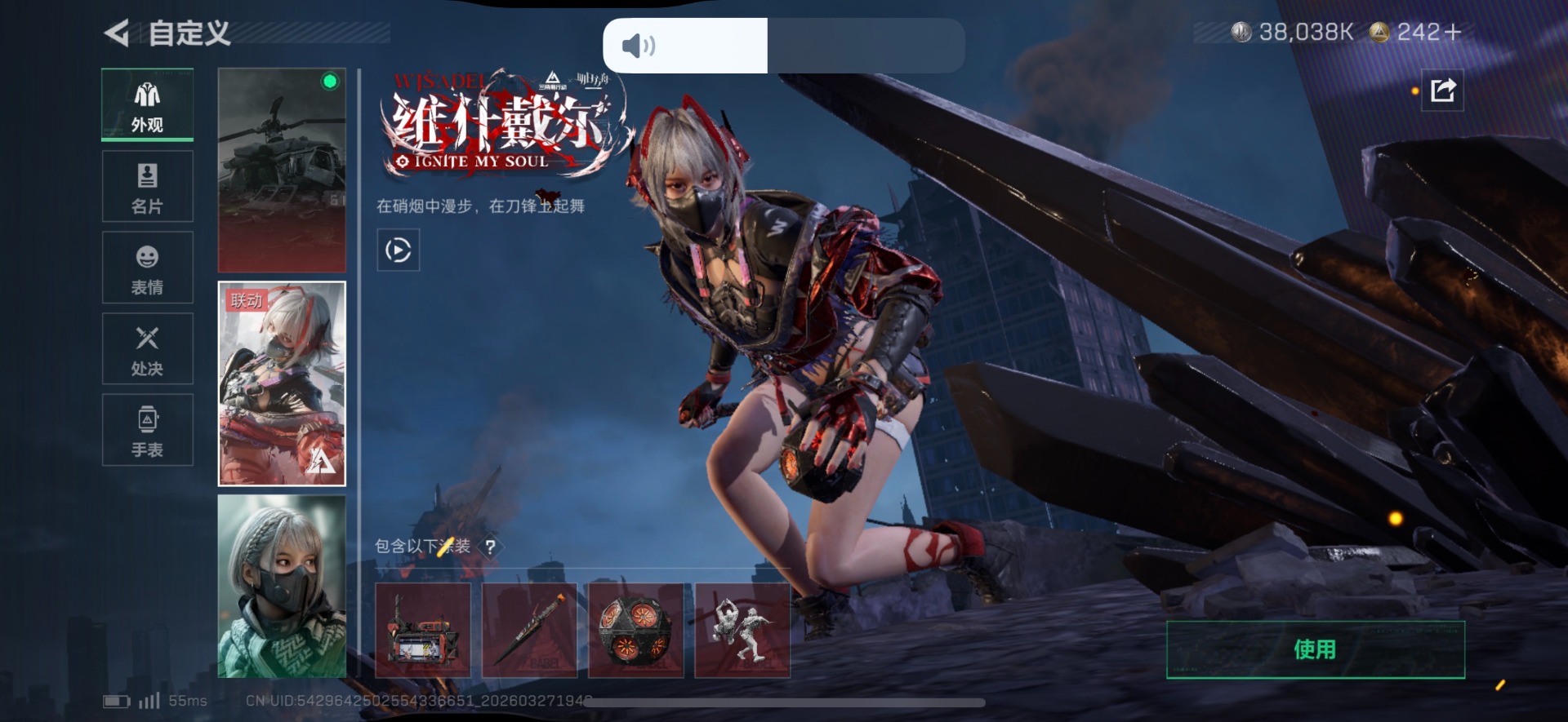 SJZQM482226三角洲行动账号详情图17