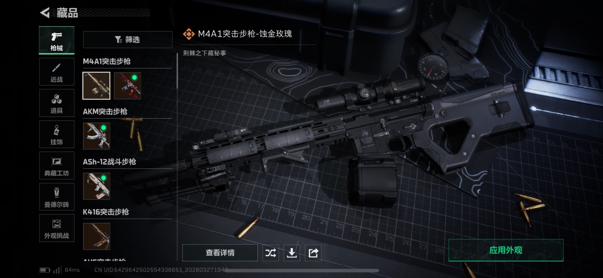 SJZQM482226三角洲行动账号详情图19