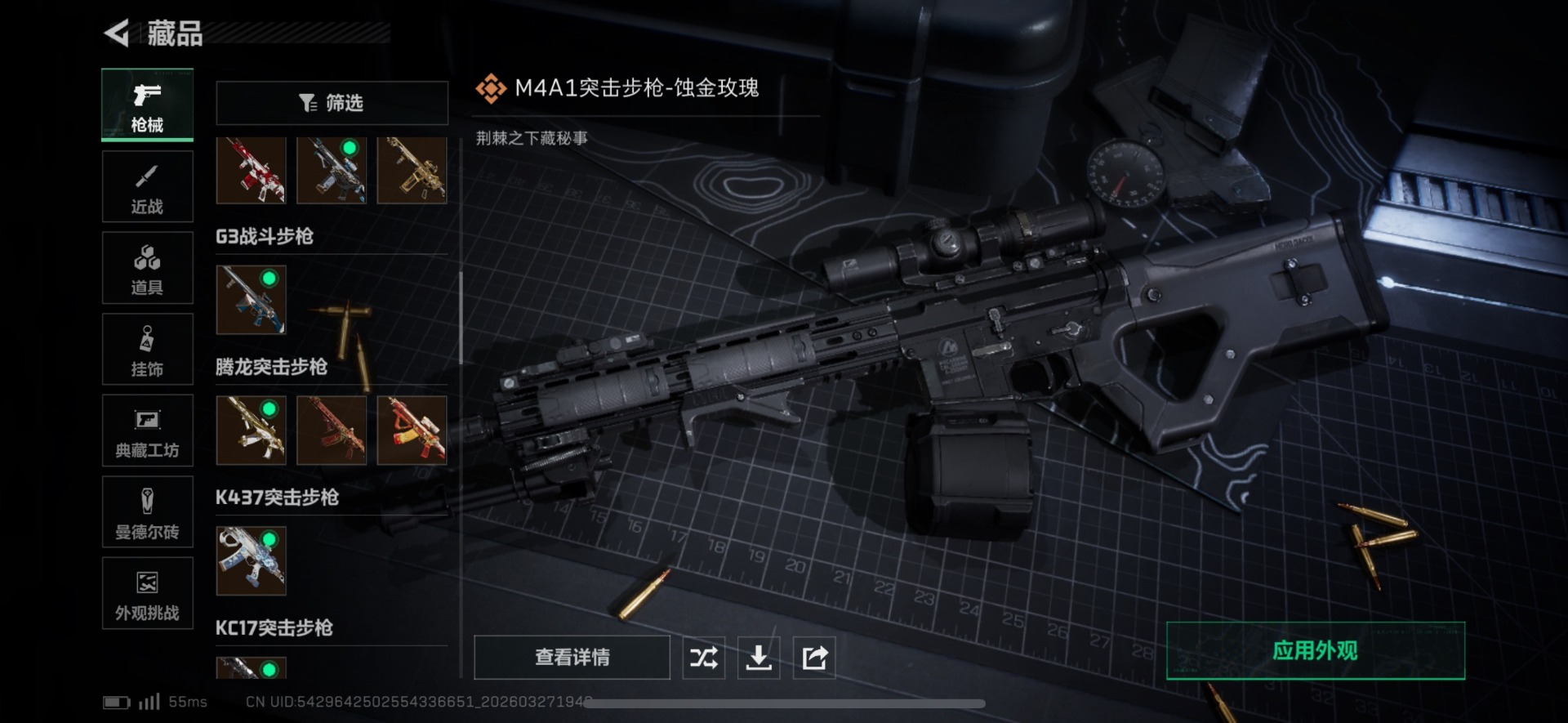 SJZQM482226三角洲行动账号详情图21