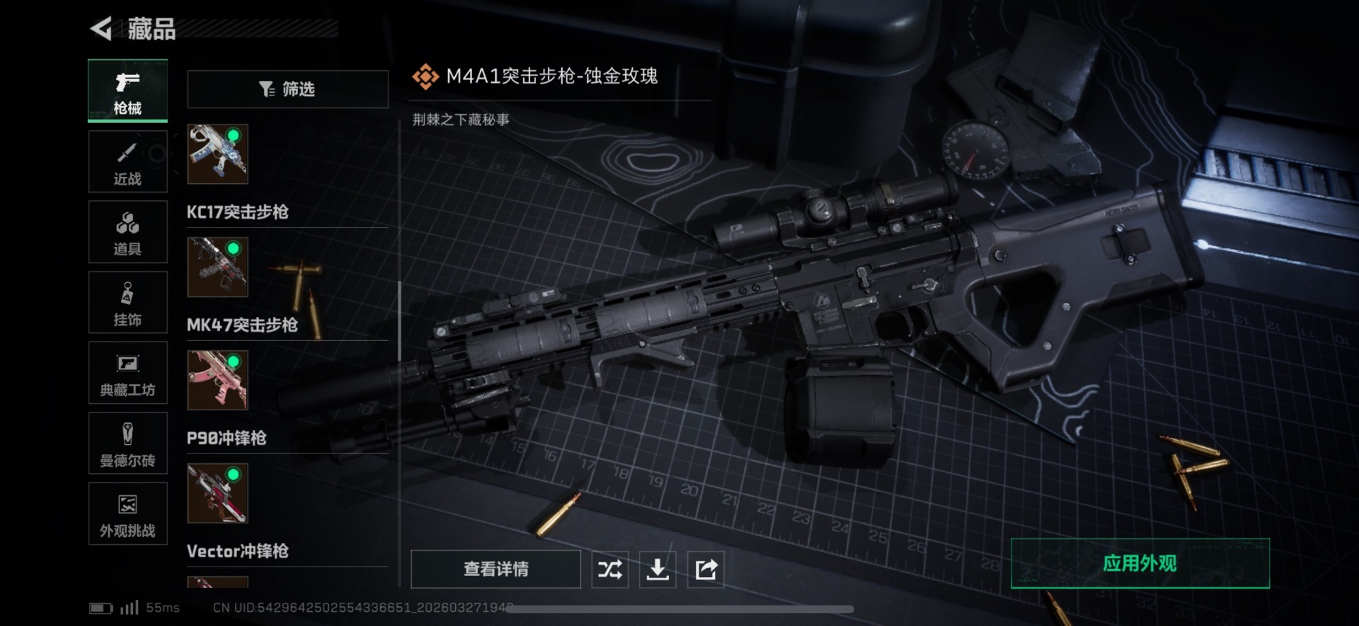 SJZQM482226三角洲行动账号详情图22